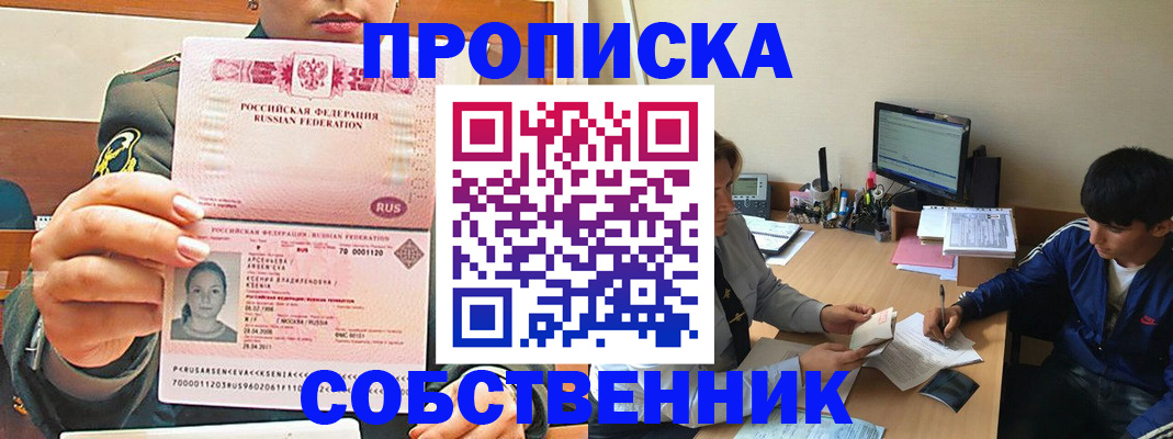 временная регистрация в Салехарде