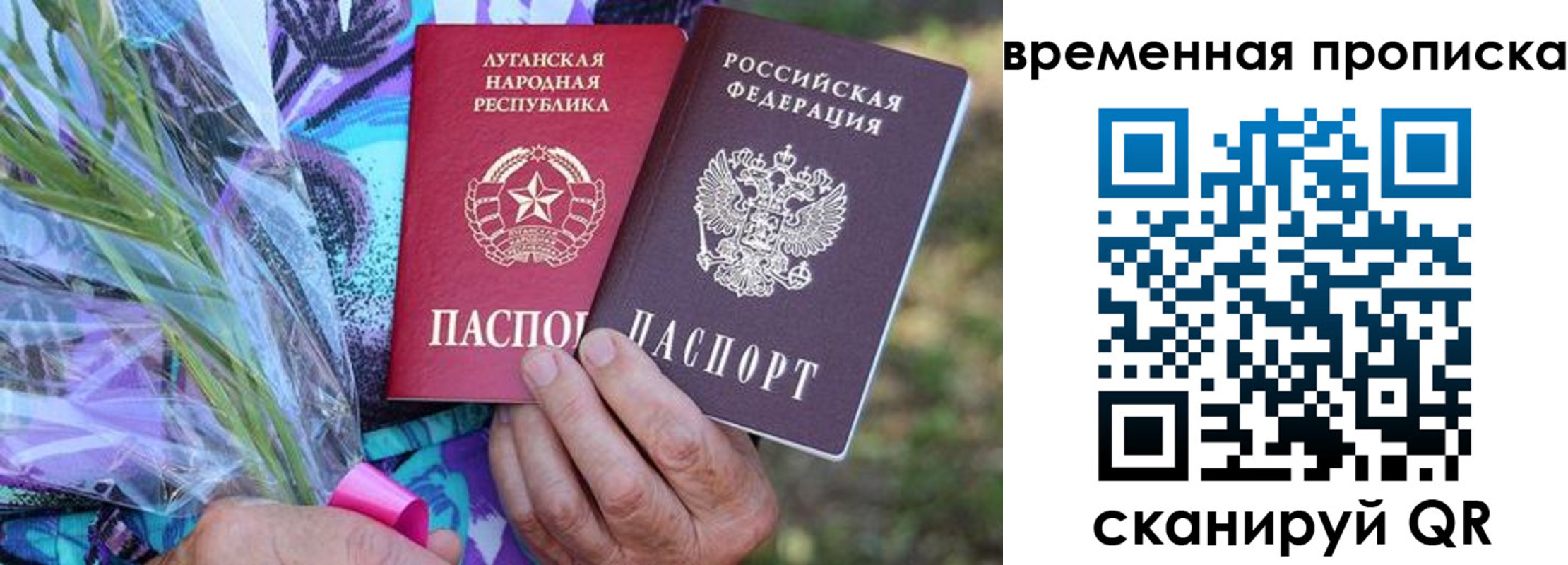 купить прописку в Салехарде