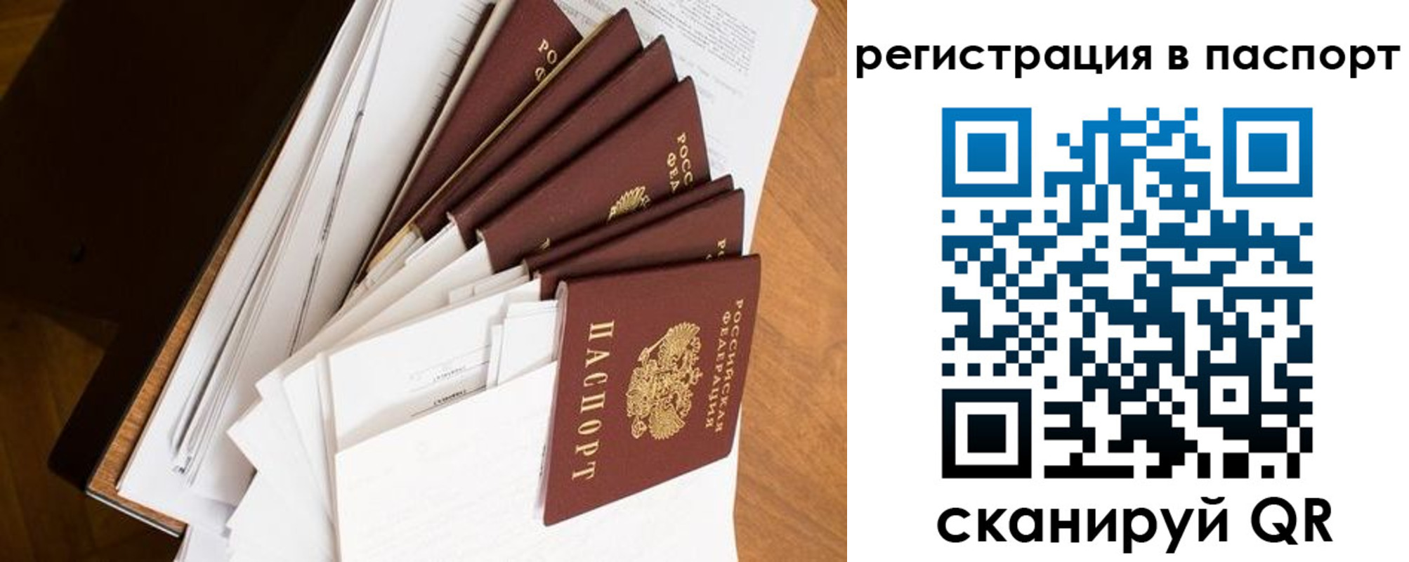 временная регистрация собственник в Салехарде