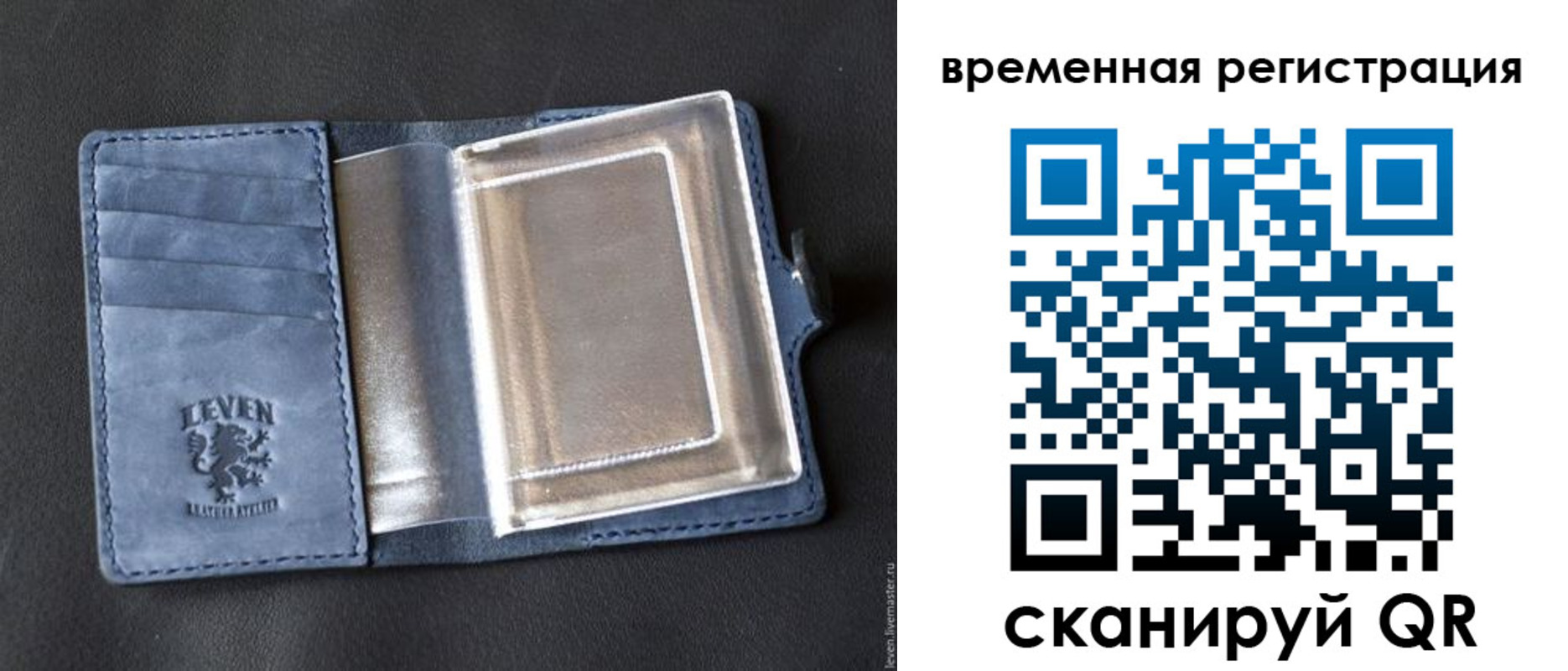 прописка в квартире в Салехарде