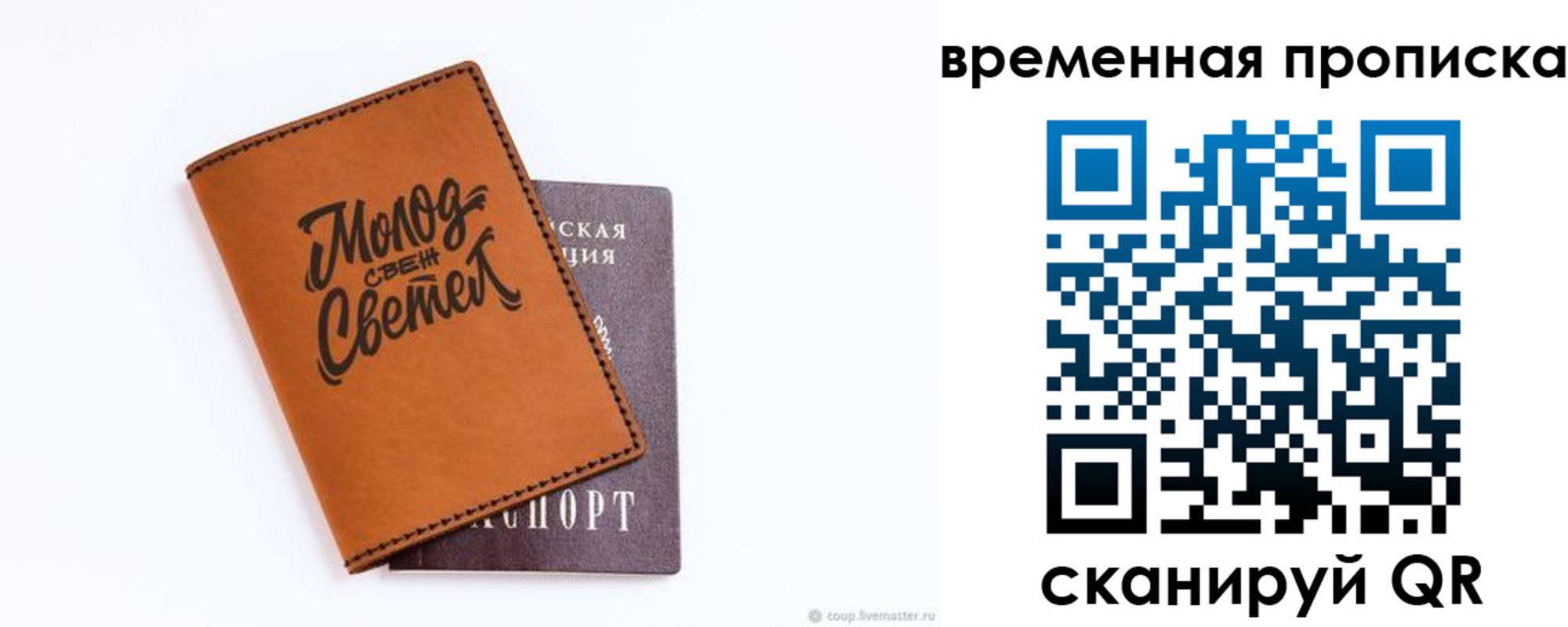 прописка ребенка в Салехарде