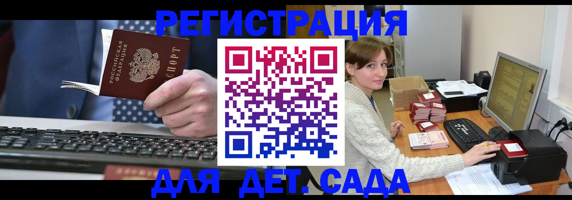 прописка регистрация в Салехарде