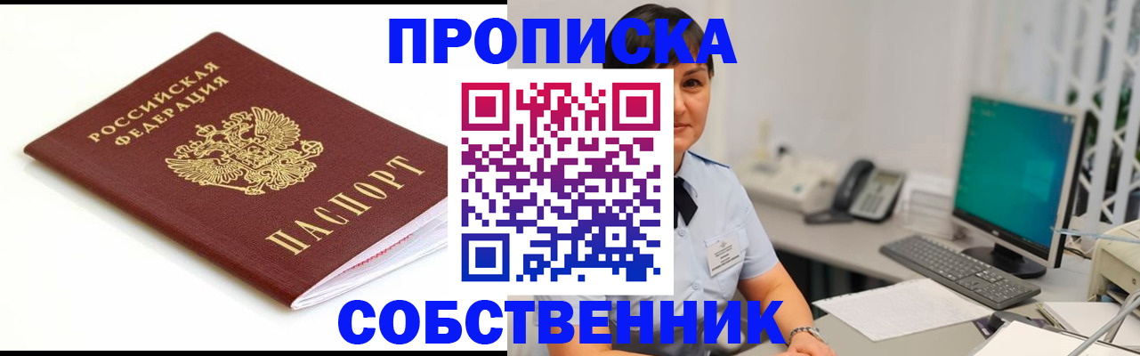 прописка поиск в Салехарде