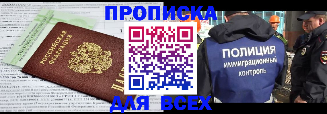 прописка для военкомата в Салехарде